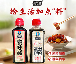 蜜汁醋