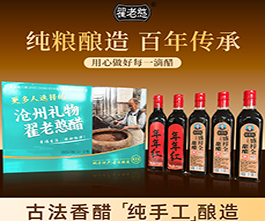 礼盒醋