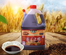 1.75L翟老憨寨子老醋