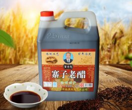 翟老憨3星一级寨子老醋2.5L