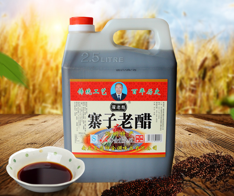 翟老憨2星二级寨子老醋2.5L